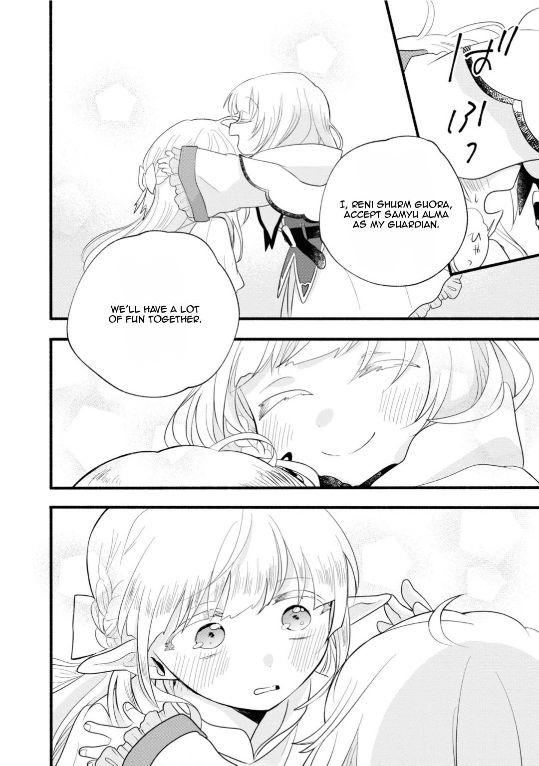 Honobono Isekai Tensei Days ~ Level Max, Item Mochi Goshi! Watashi wa Saikyou Youjo desu~ chapter 9 page 38