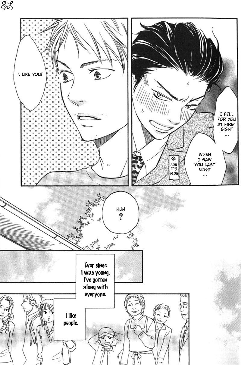 Honto Yajuu chapter 1 page 15