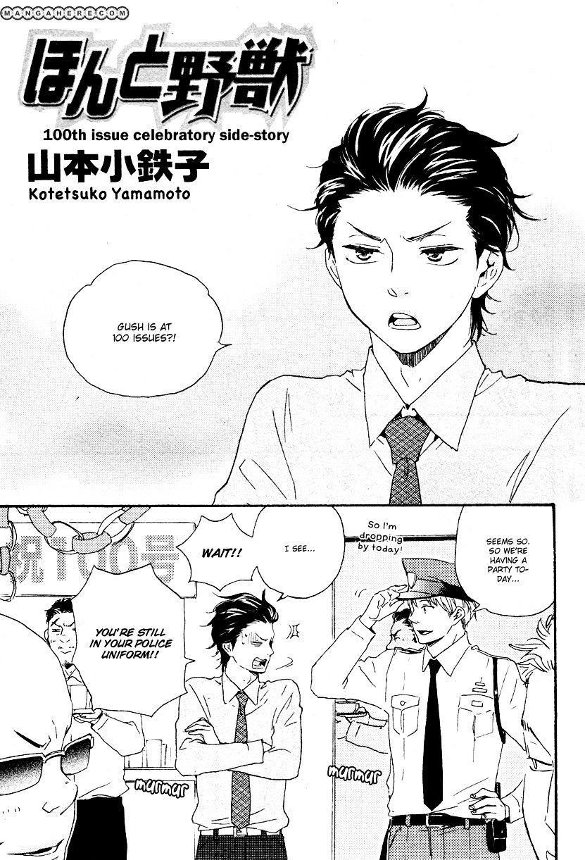 Honto Yajuu chapter 10.6 page 2