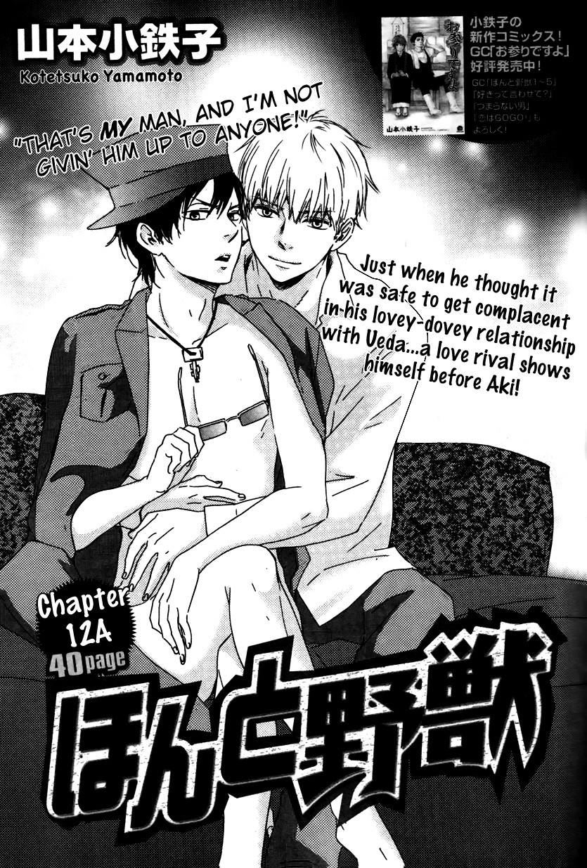 Honto Yajuu chapter 12 page 2