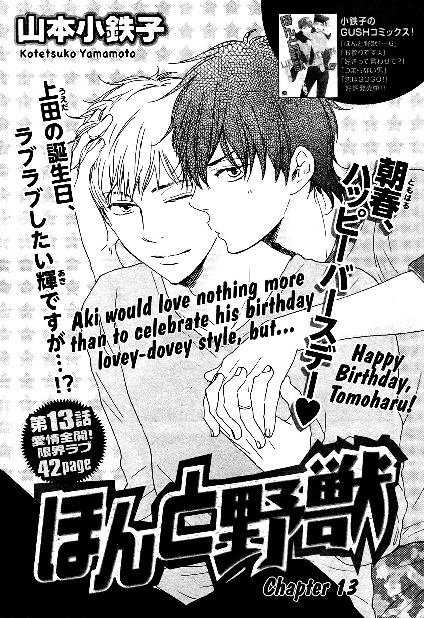 Honto Yajuu chapter 13 page 3