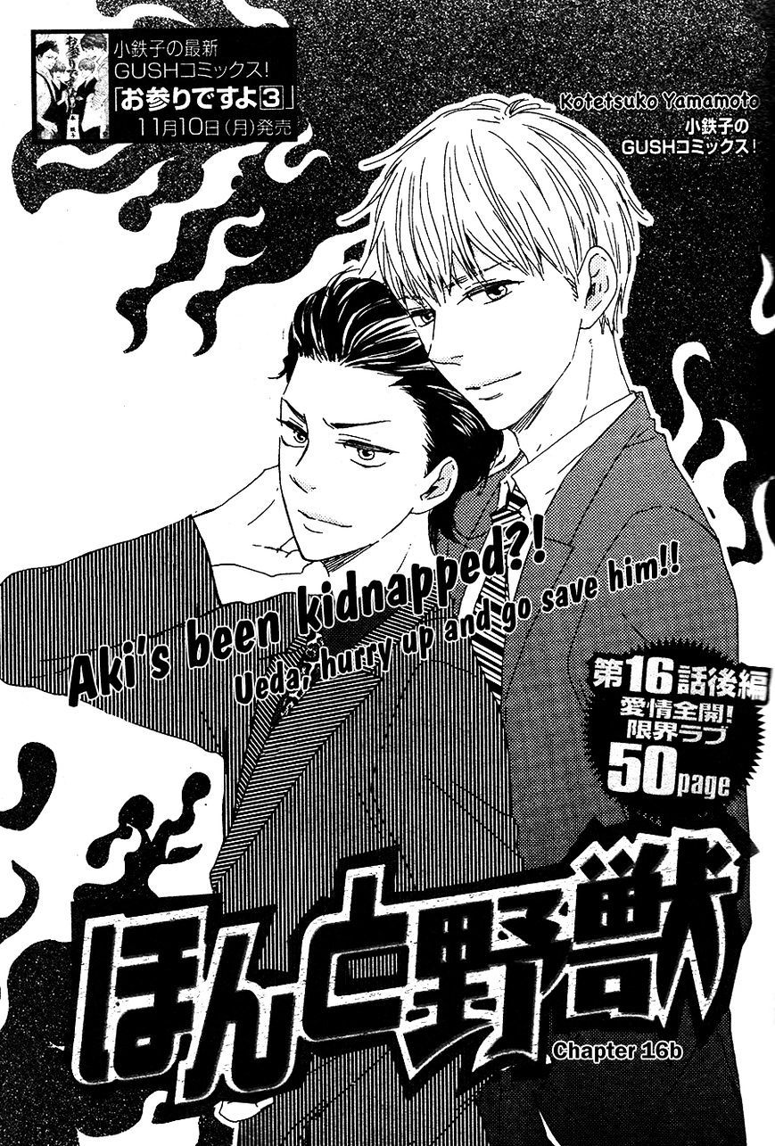 Honto Yajuu chapter 16.2 page 2