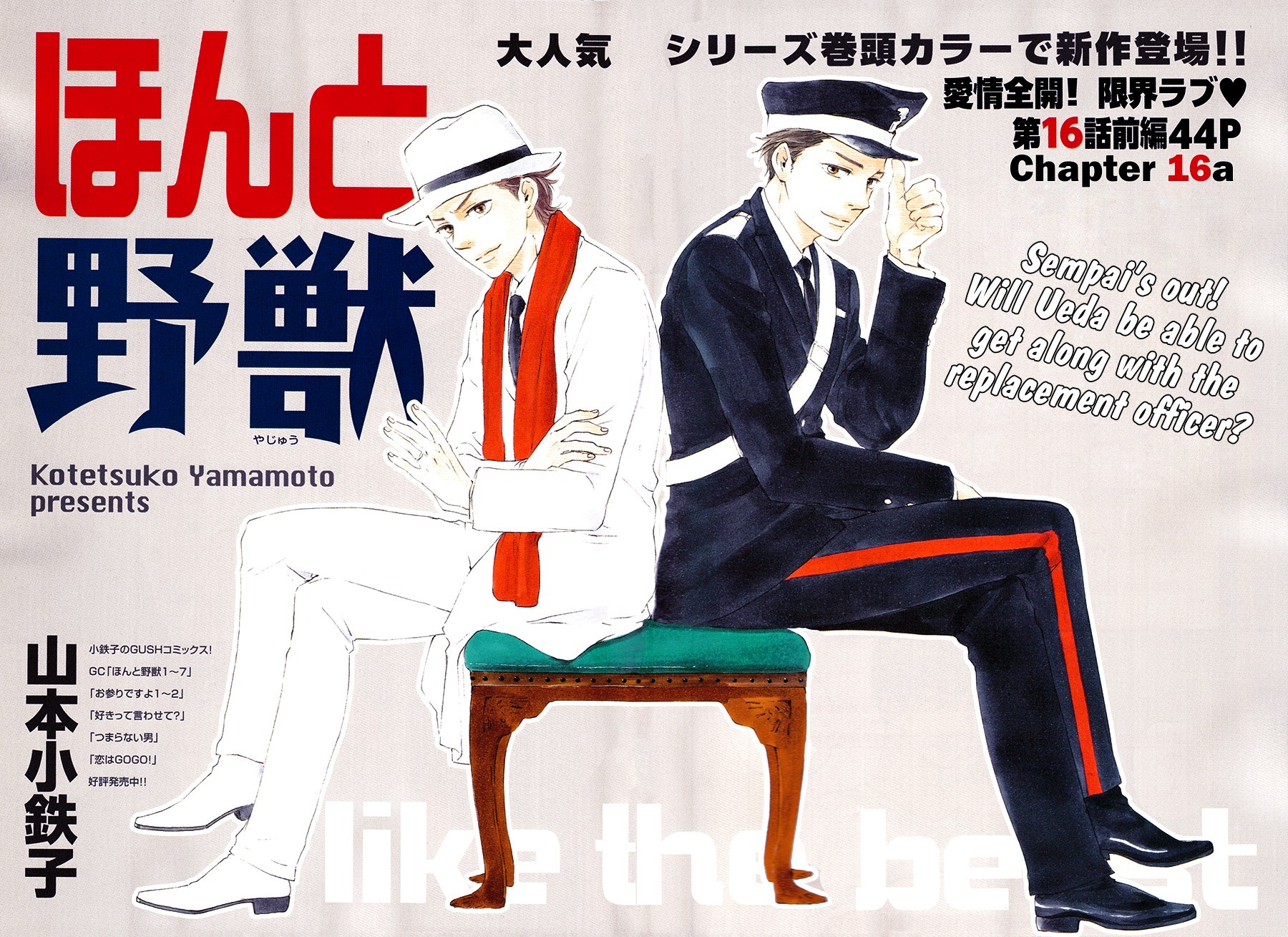 Honto Yajuu chapter 16 page 3