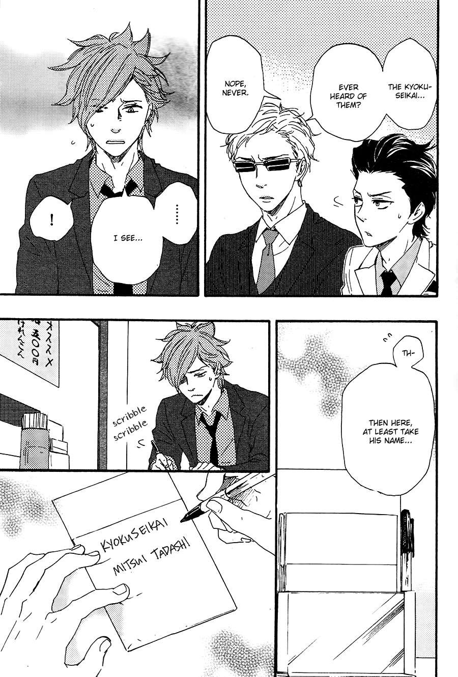 Honto Yajuu chapter 18 page 18