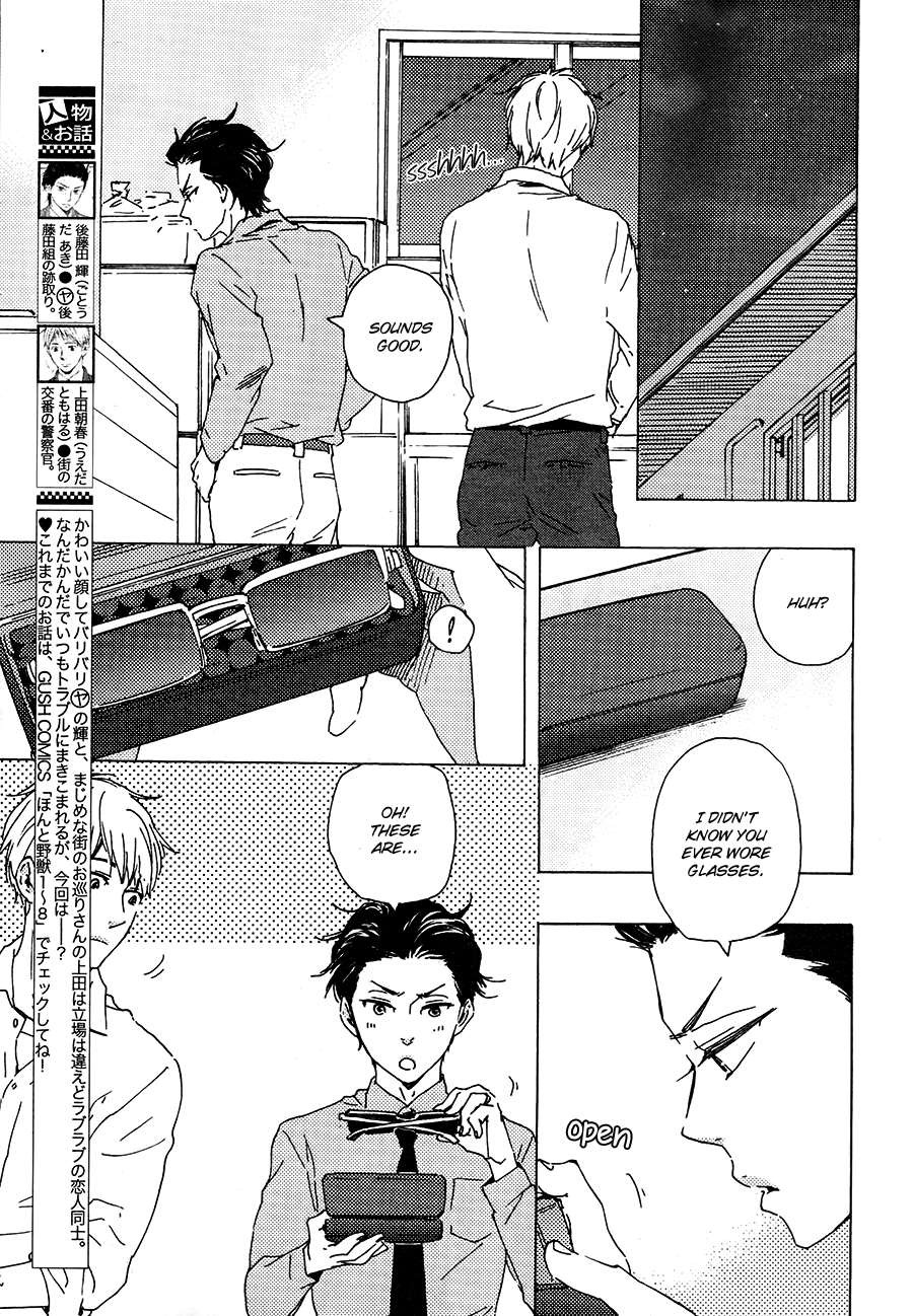 Honto Yajuu chapter 18 page 6