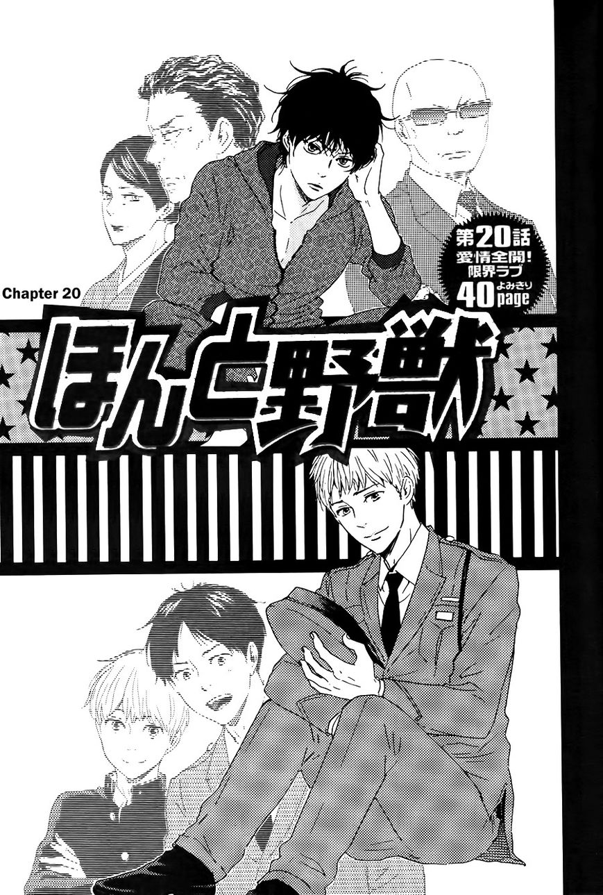 Honto Yajuu chapter 19 page 2