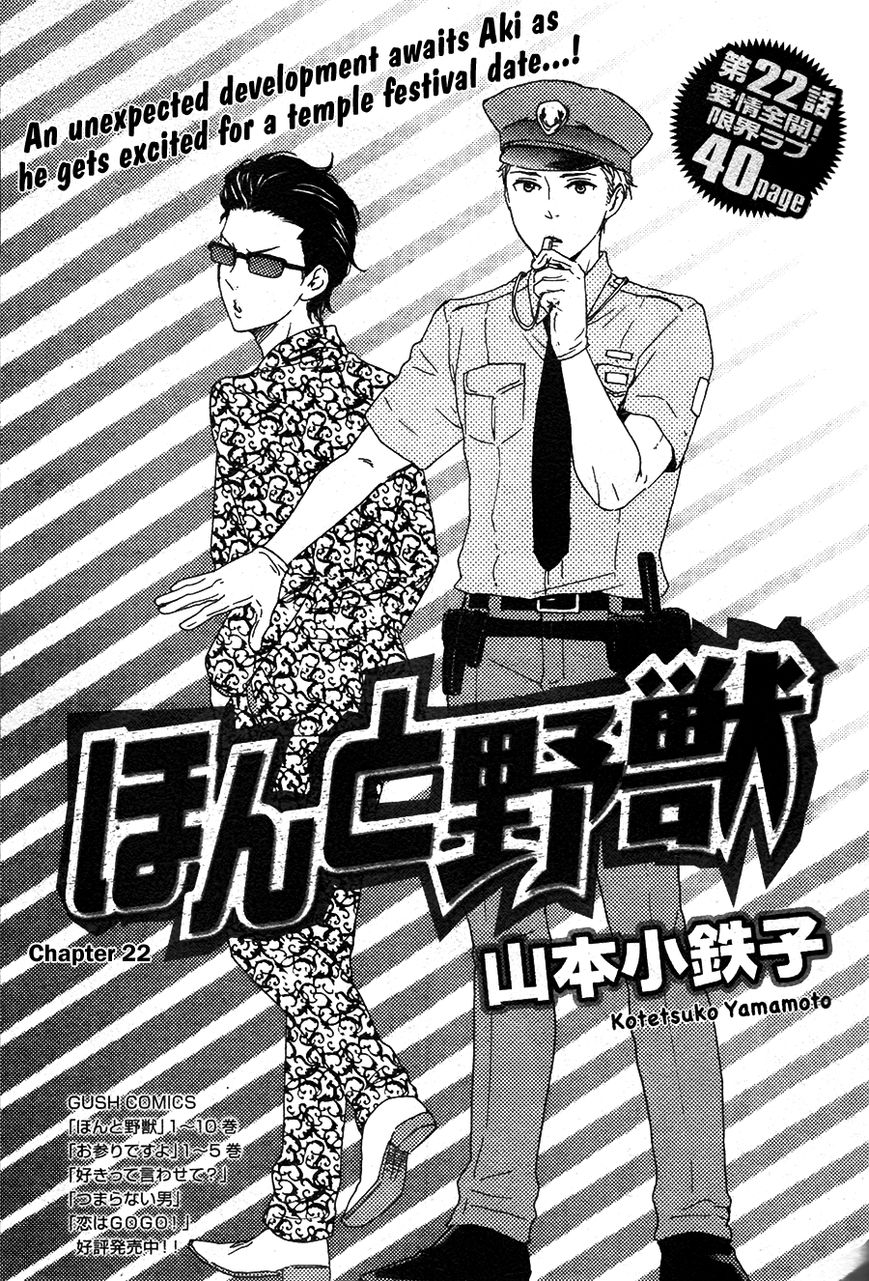 Honto Yajuu chapter 22 page 3