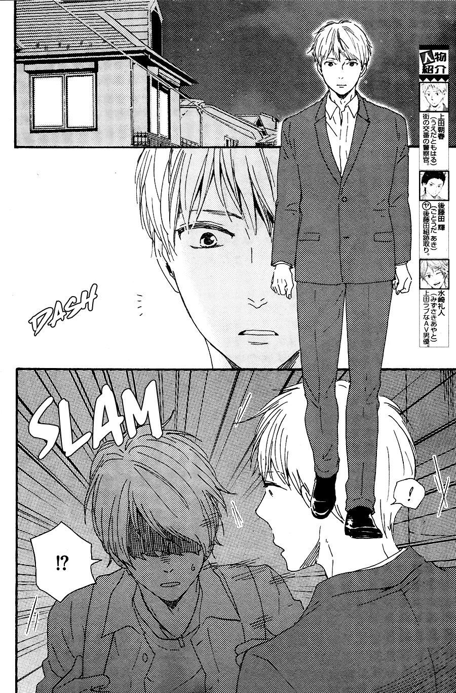 Honto Yajuu chapter 23 page 3