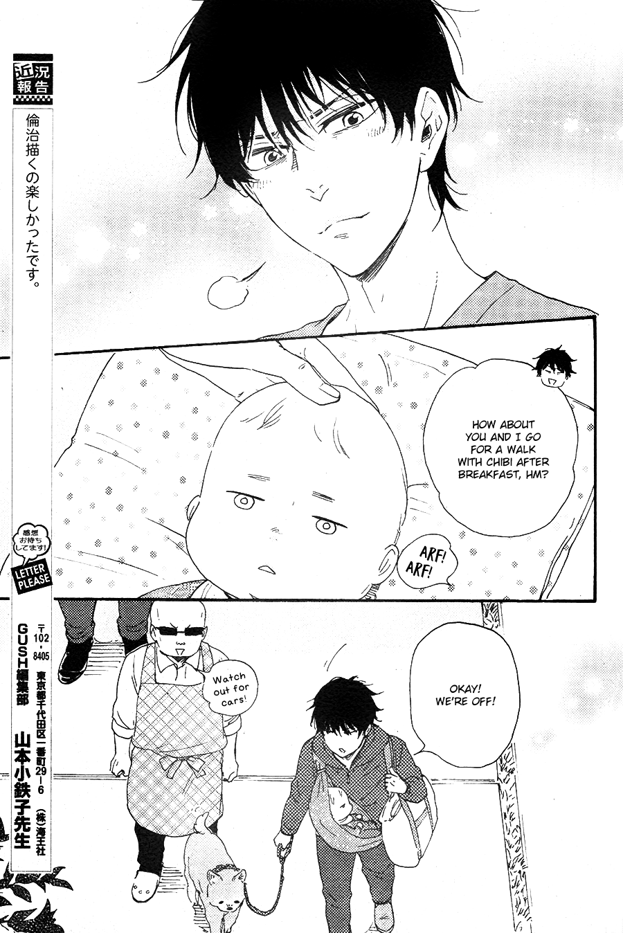 Honto Yajuu chapter 25 page 8