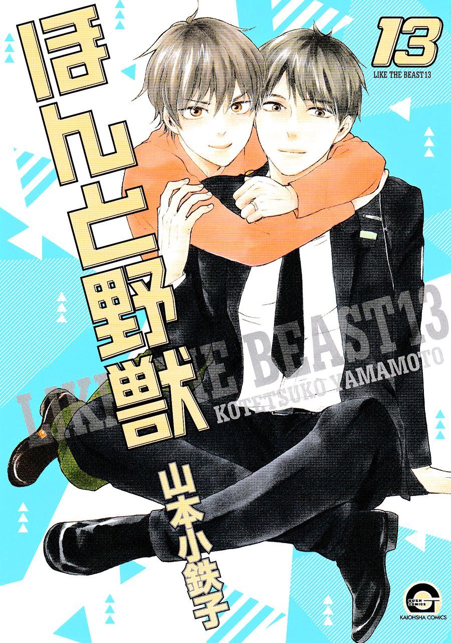 Honto Yajuu chapter 28 page 2