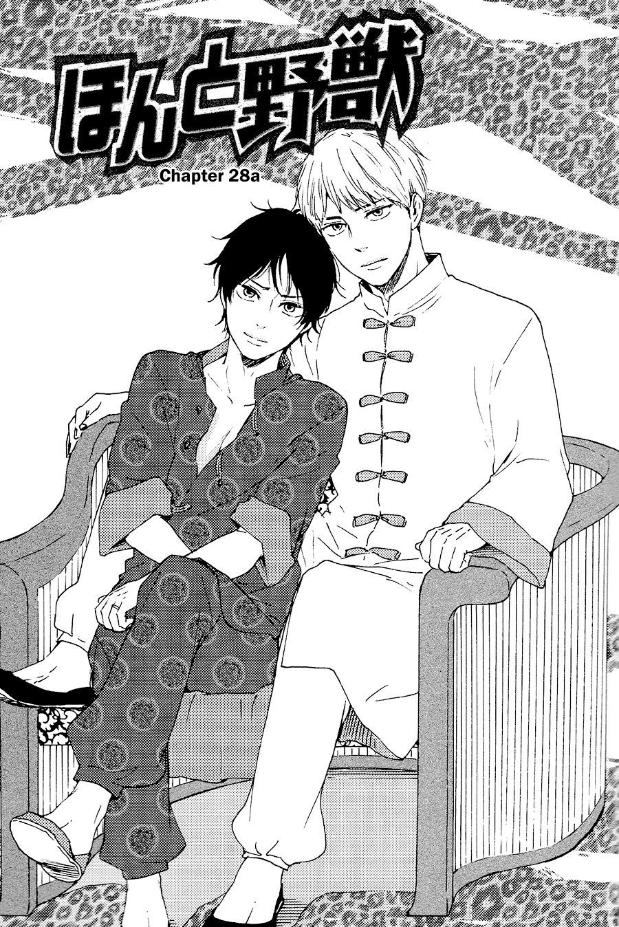 Honto Yajuu chapter 28 page 6