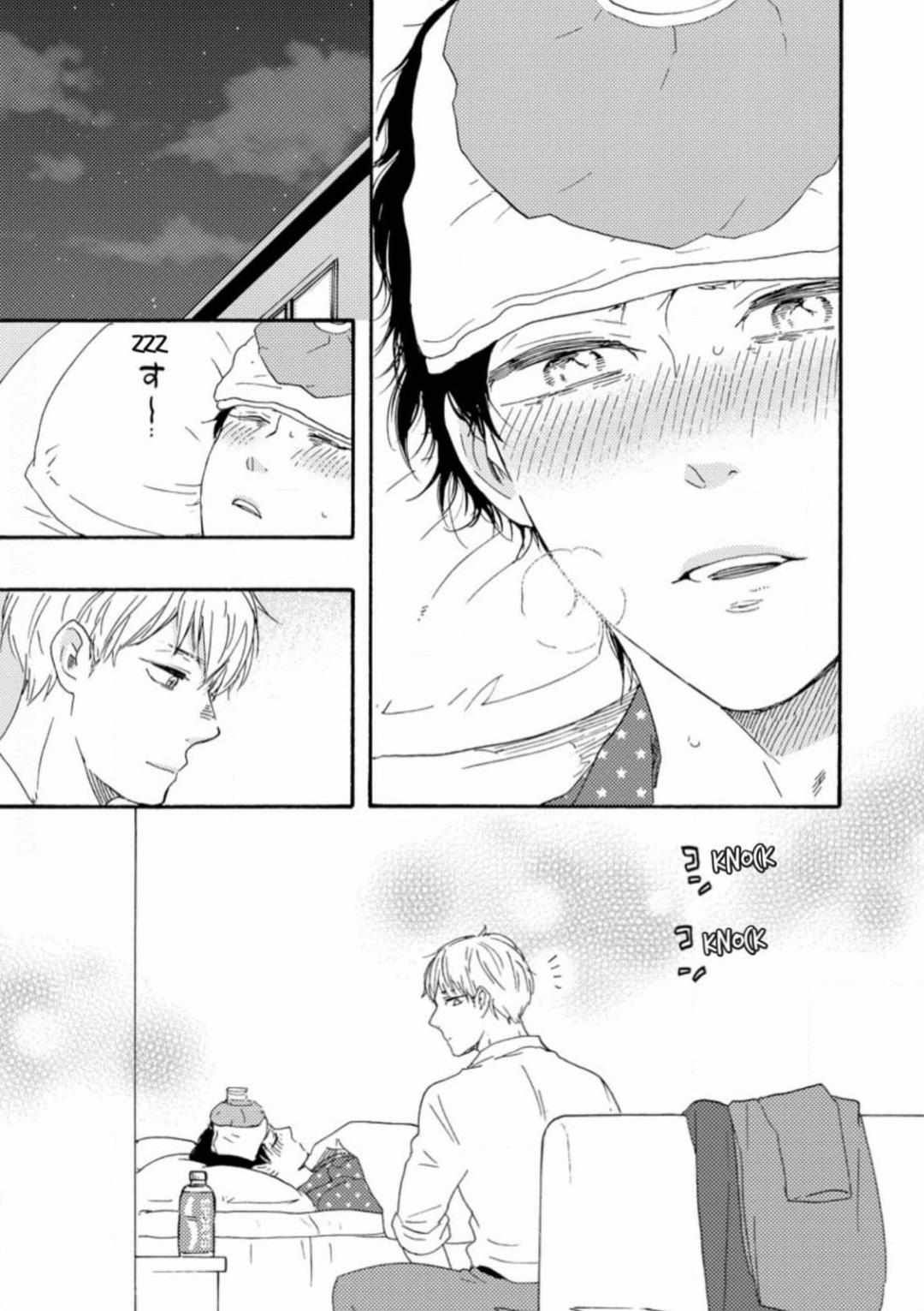 Honto Yajuu chapter 33 page 20