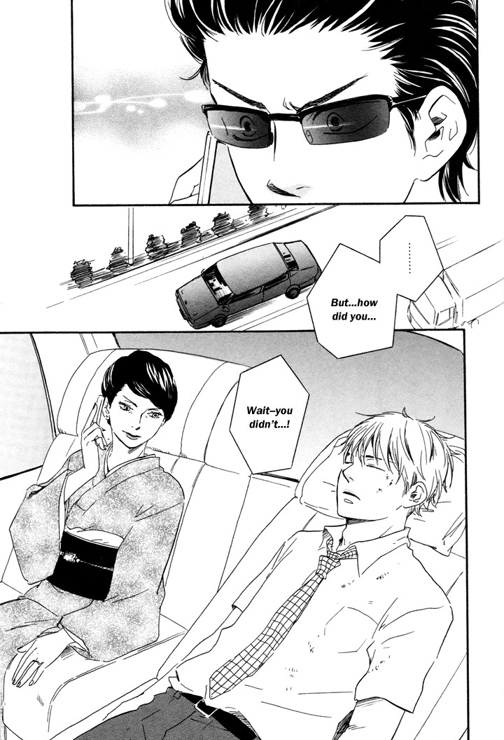 Honto Yajuu chapter 6 page 17