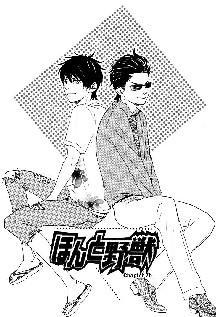 Honto Yajuu chapter 7.2 page 2