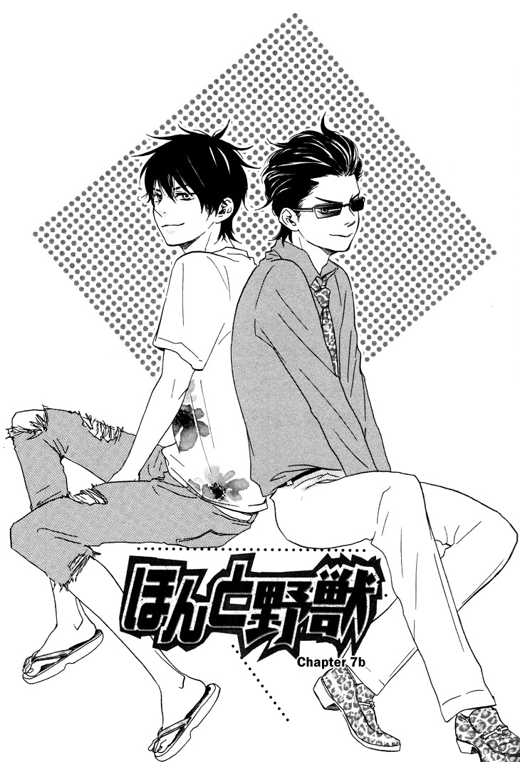 Honto Yajuu chapter 7 page 2