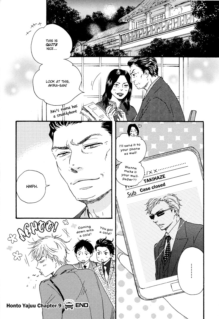 Honto Yajuu chapter 9 page 41
