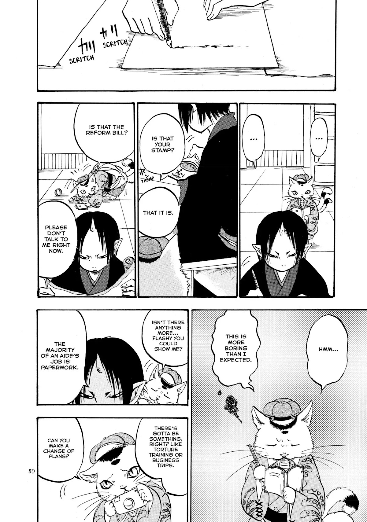 Hoozuki no Reitetsu chapter 11 page 11