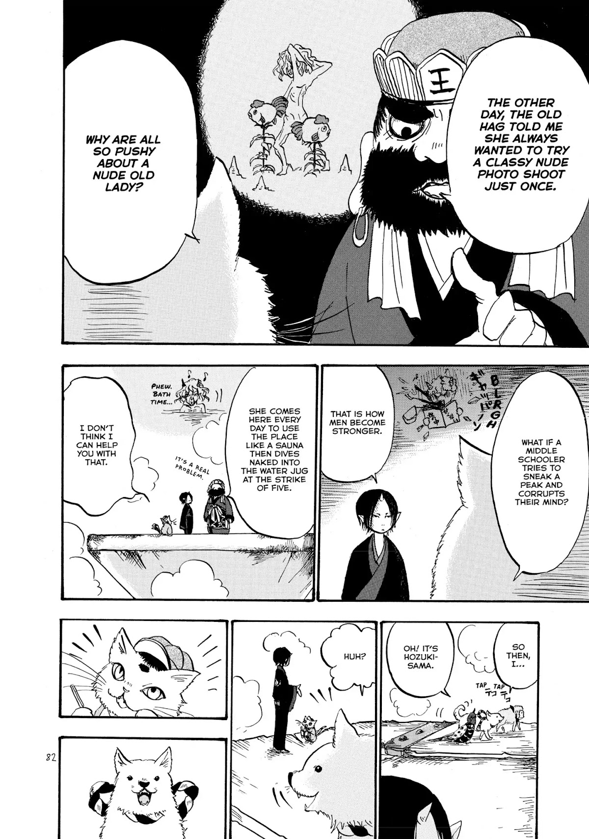 Hoozuki no Reitetsu chapter 11 page 13