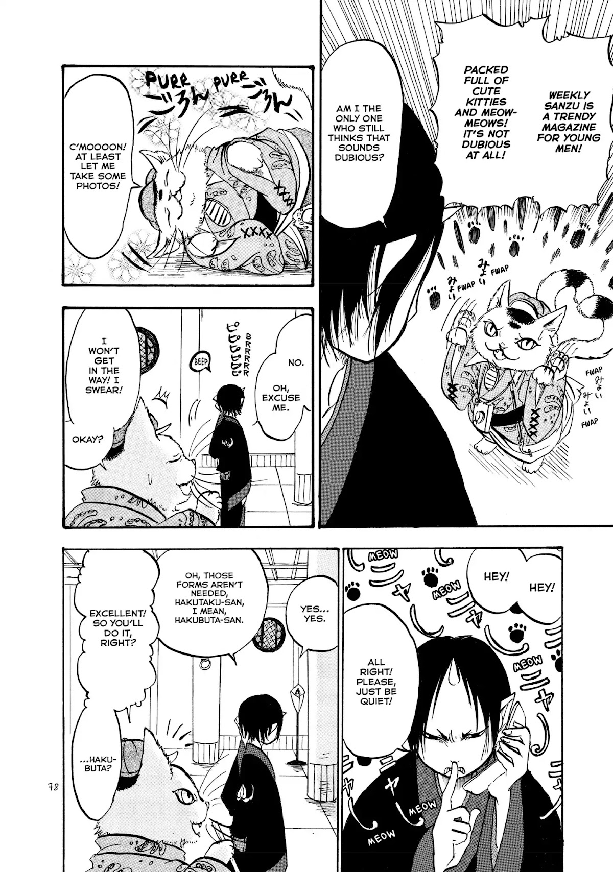 Hoozuki no Reitetsu chapter 11 page 9