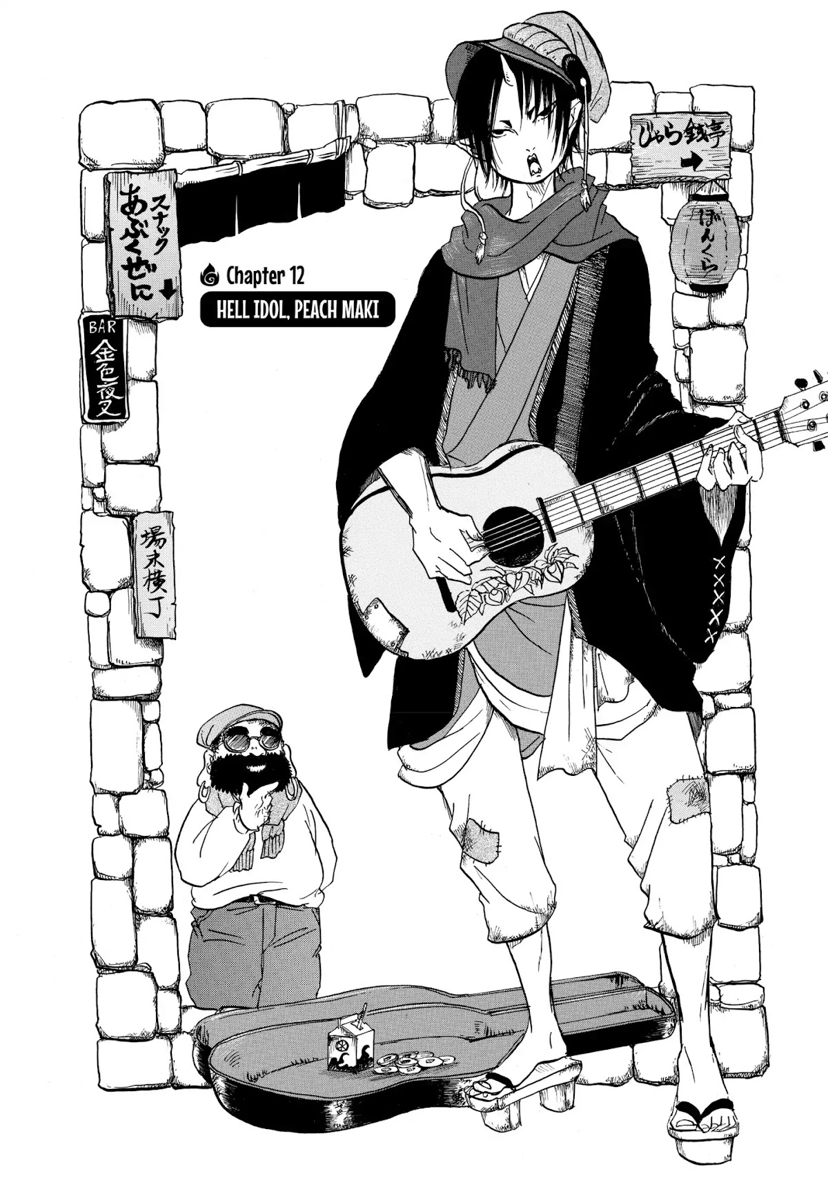 Hoozuki no Reitetsu chapter 12 page 2