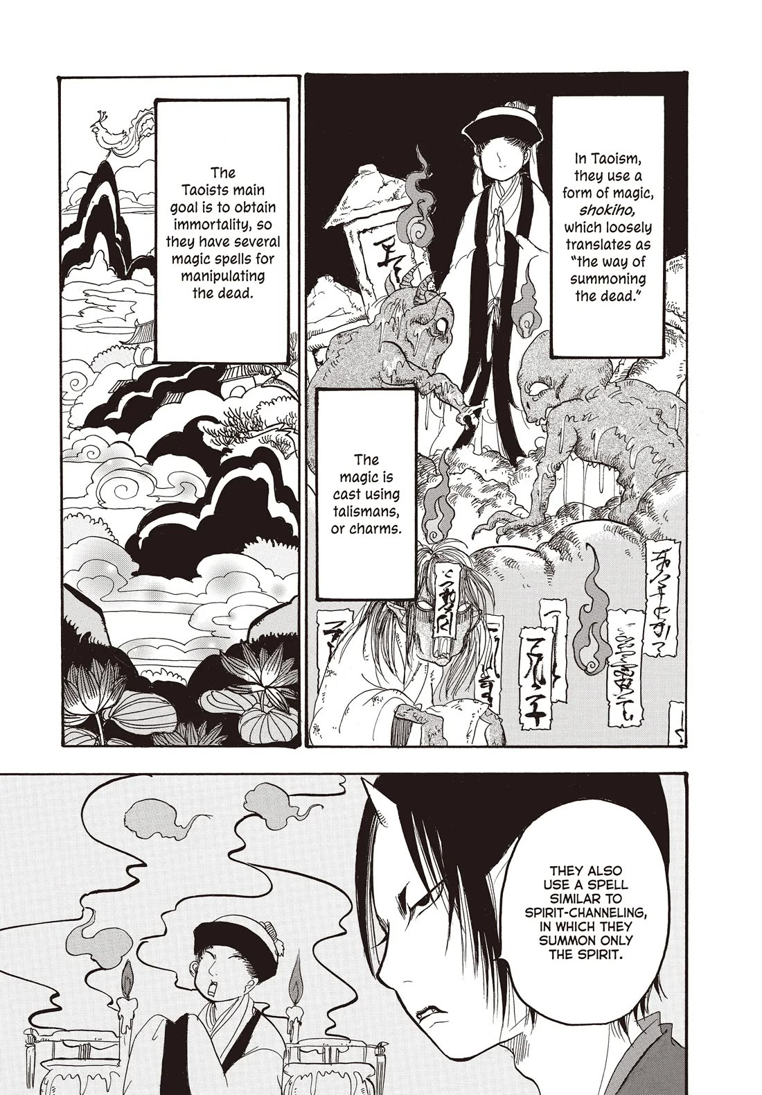 Hoozuki no Reitetsu chapter 122 page 11