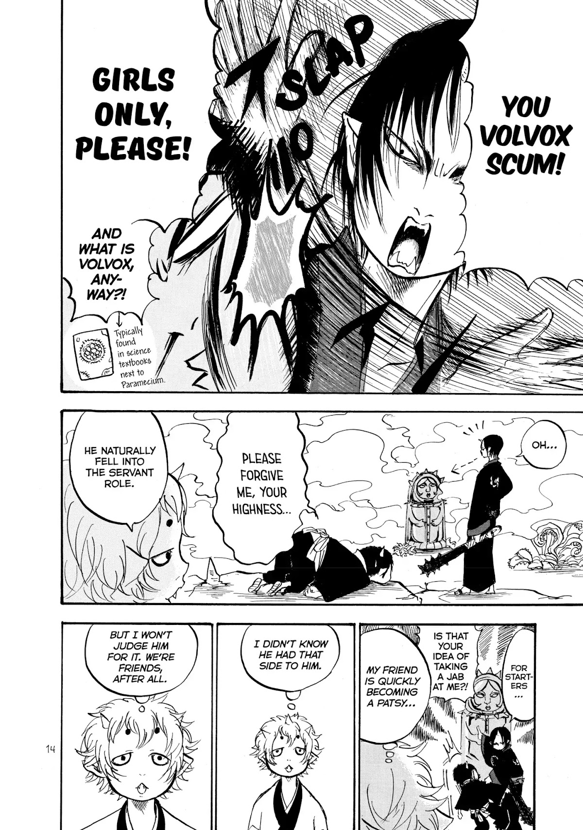 Hoozuki no Reitetsu chapter 13 page 15