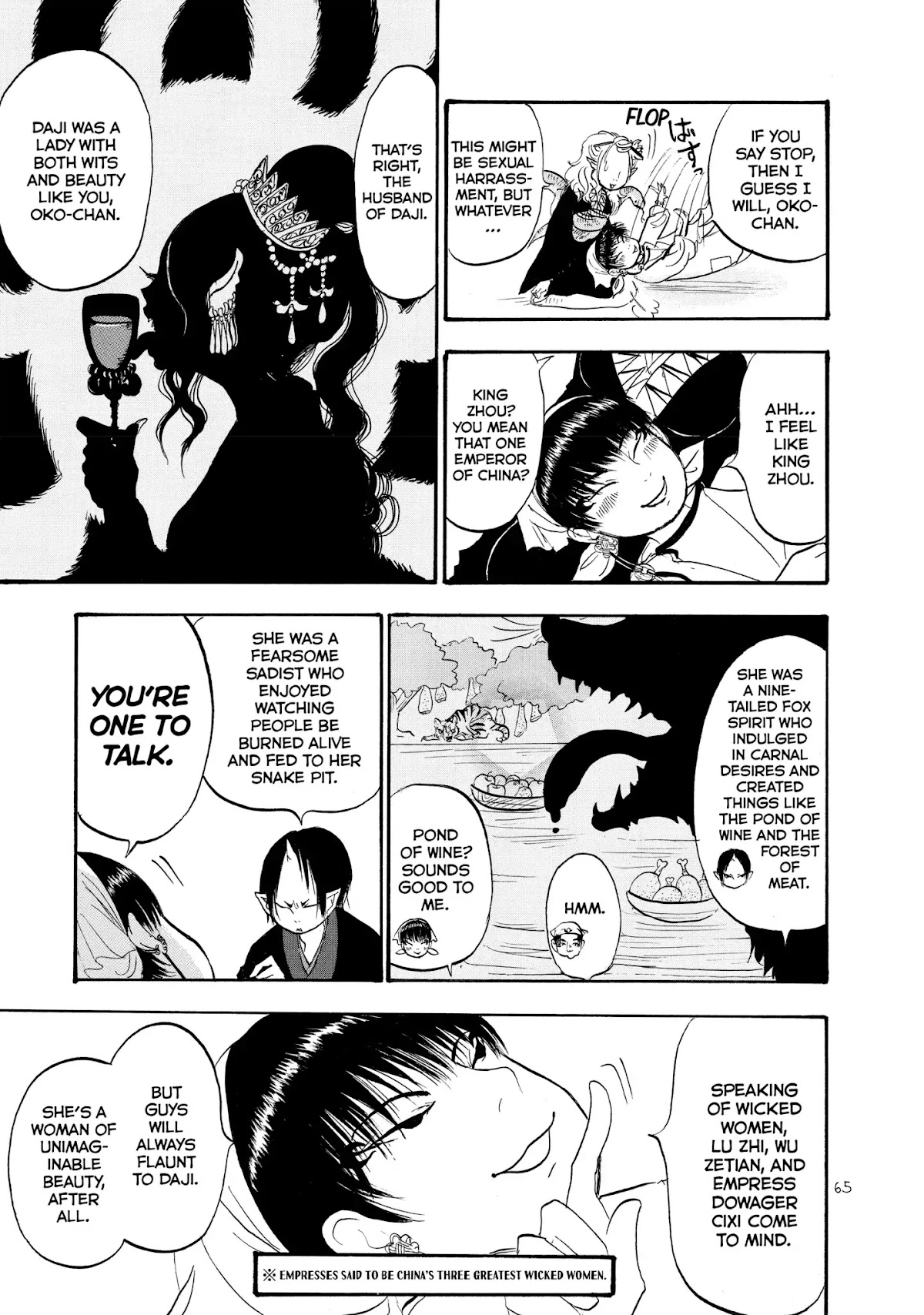 Hoozuki no Reitetsu chapter 16 page 13