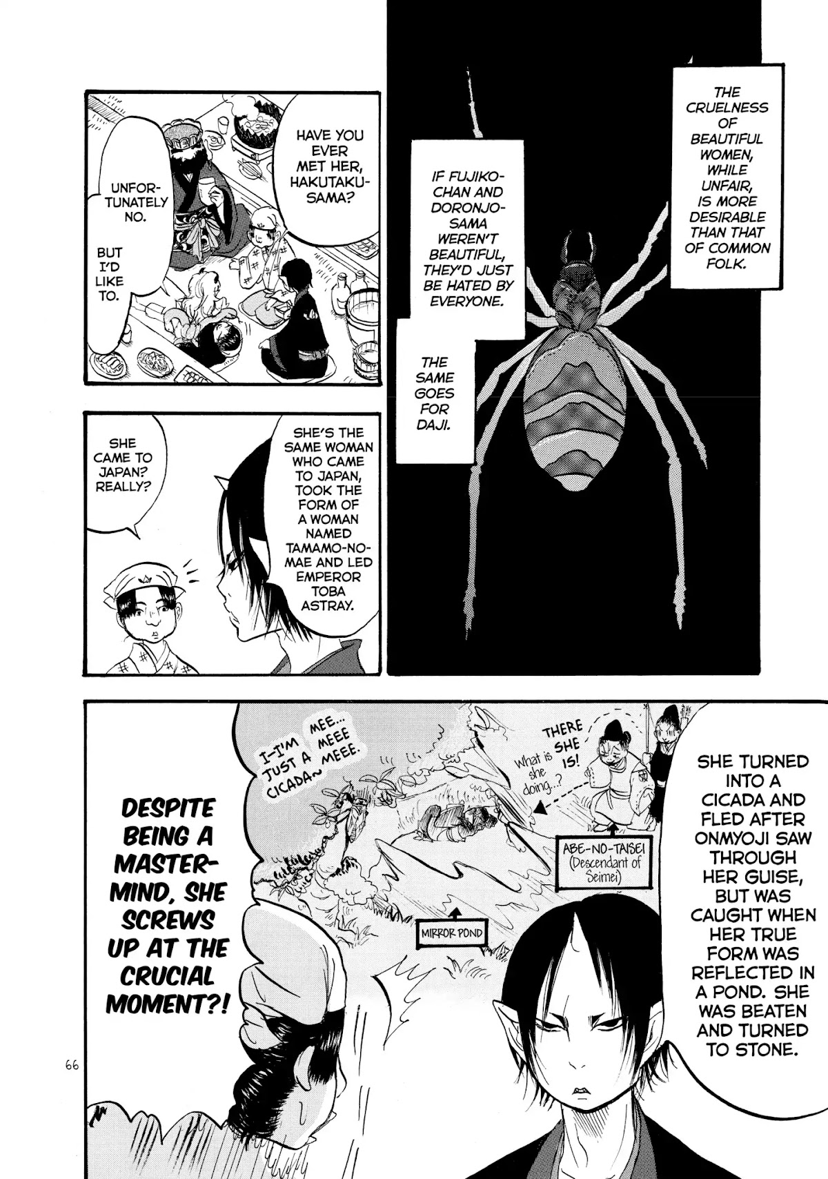 Hoozuki no Reitetsu chapter 16 page 14