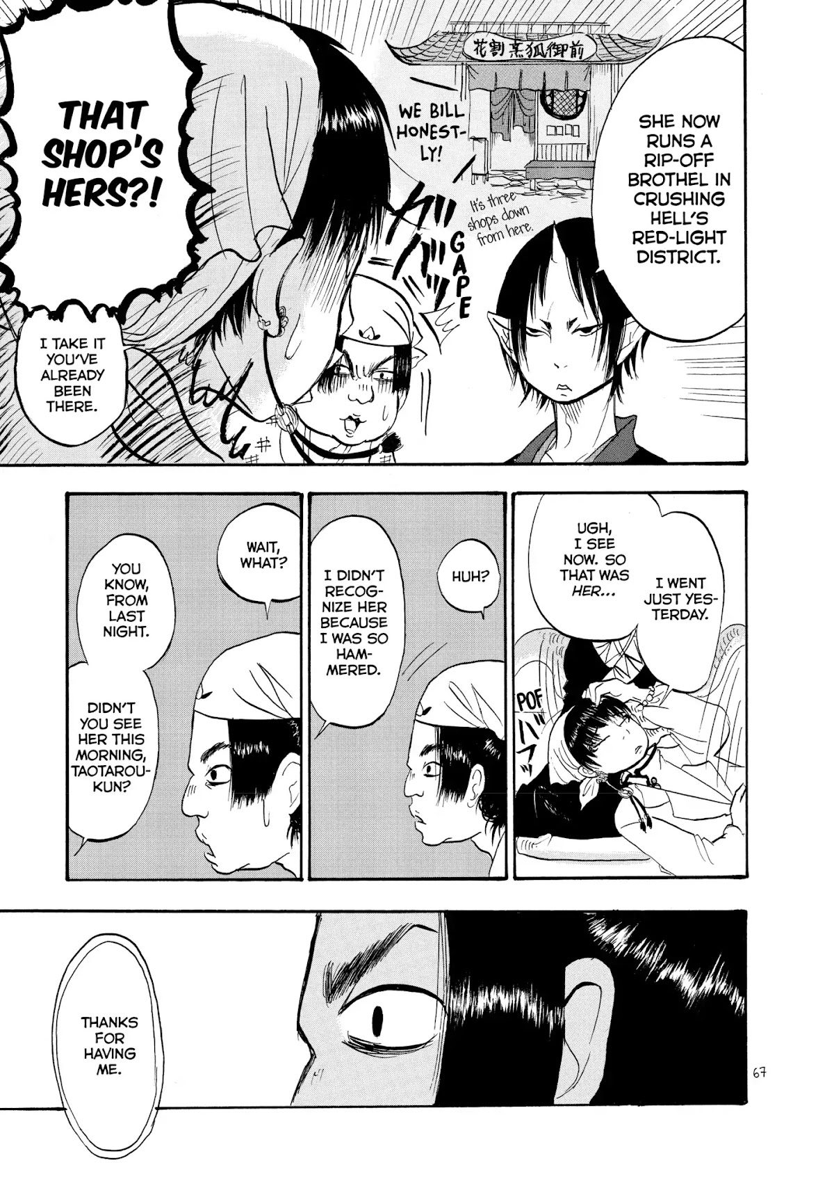 Hoozuki no Reitetsu chapter 16 page 15