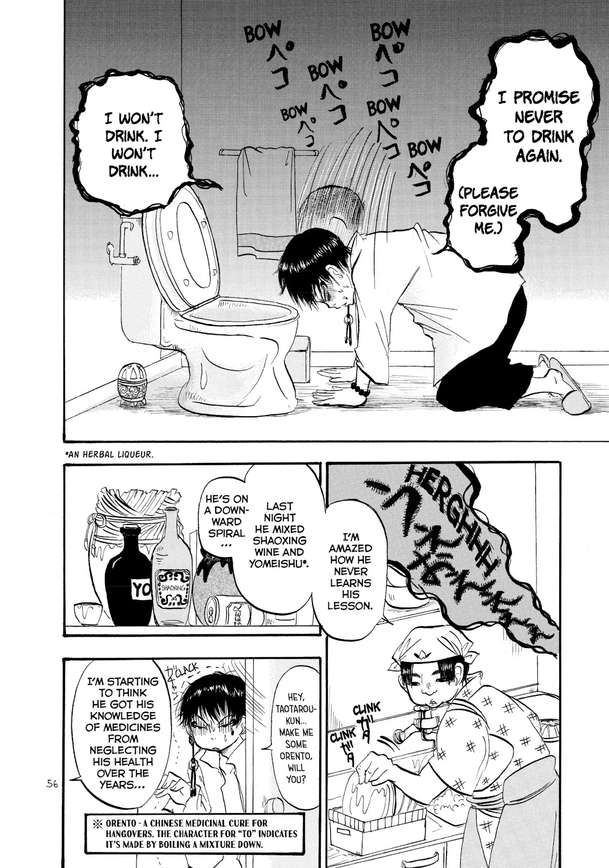 Hoozuki no Reitetsu chapter 16 page 4