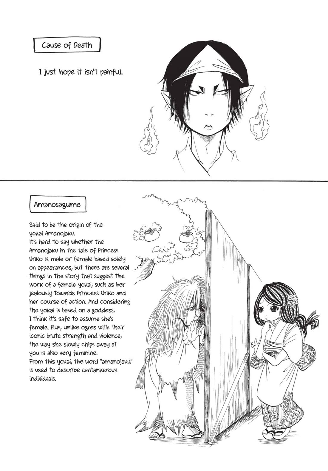 Hoozuki no Reitetsu chapter 163.5 page 17