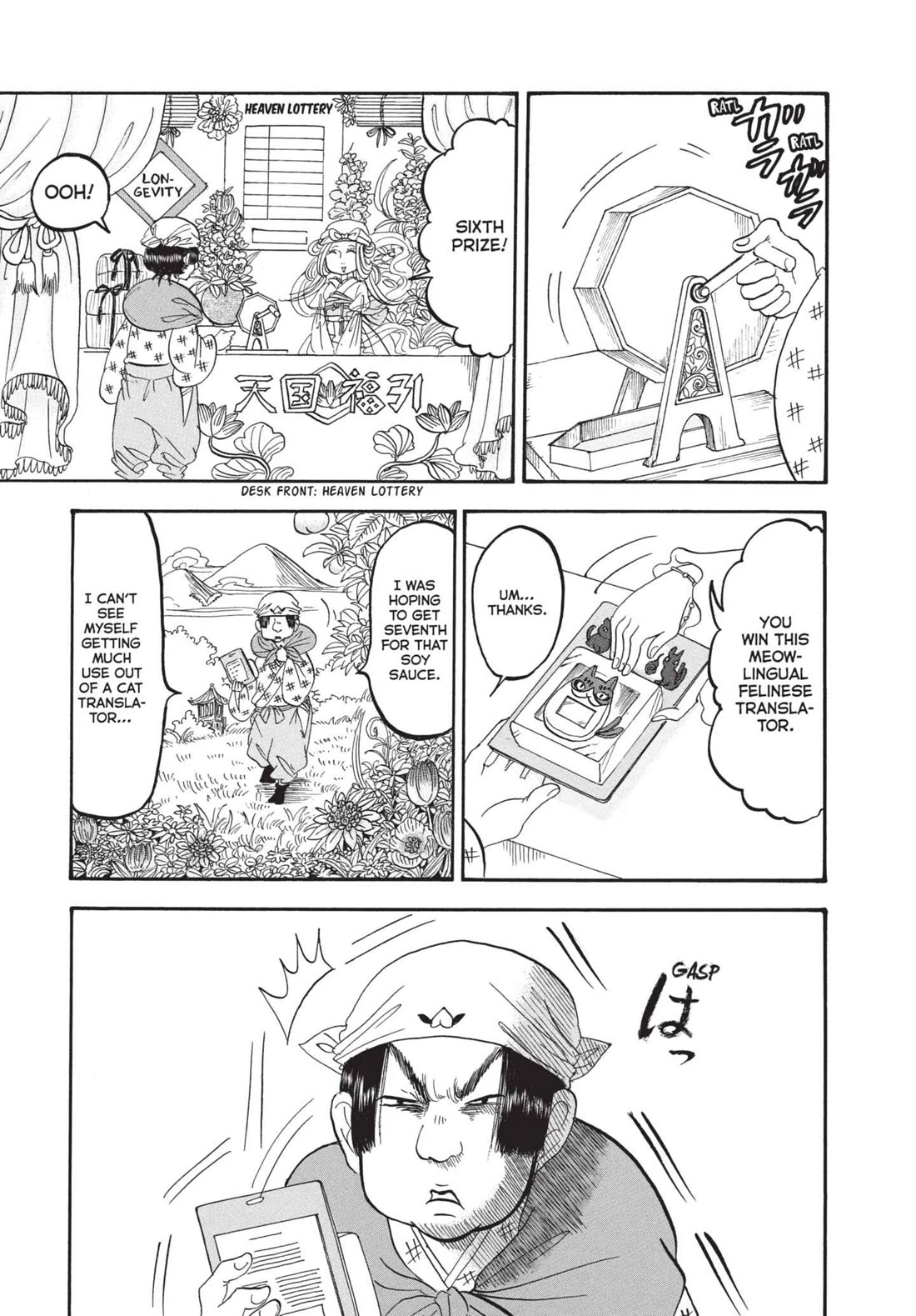 Hoozuki no Reitetsu chapter 172 page 1