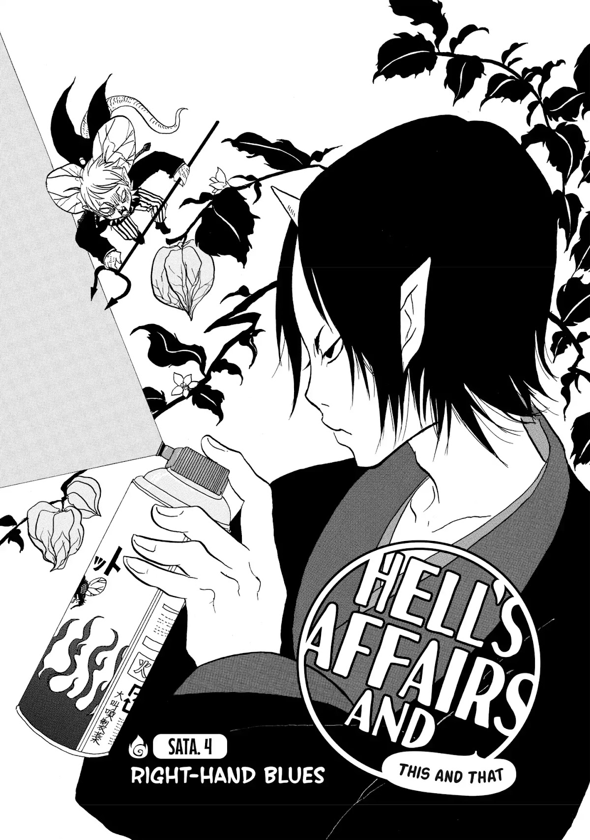 Hoozuki no Reitetsu chapter 20.5 page 2