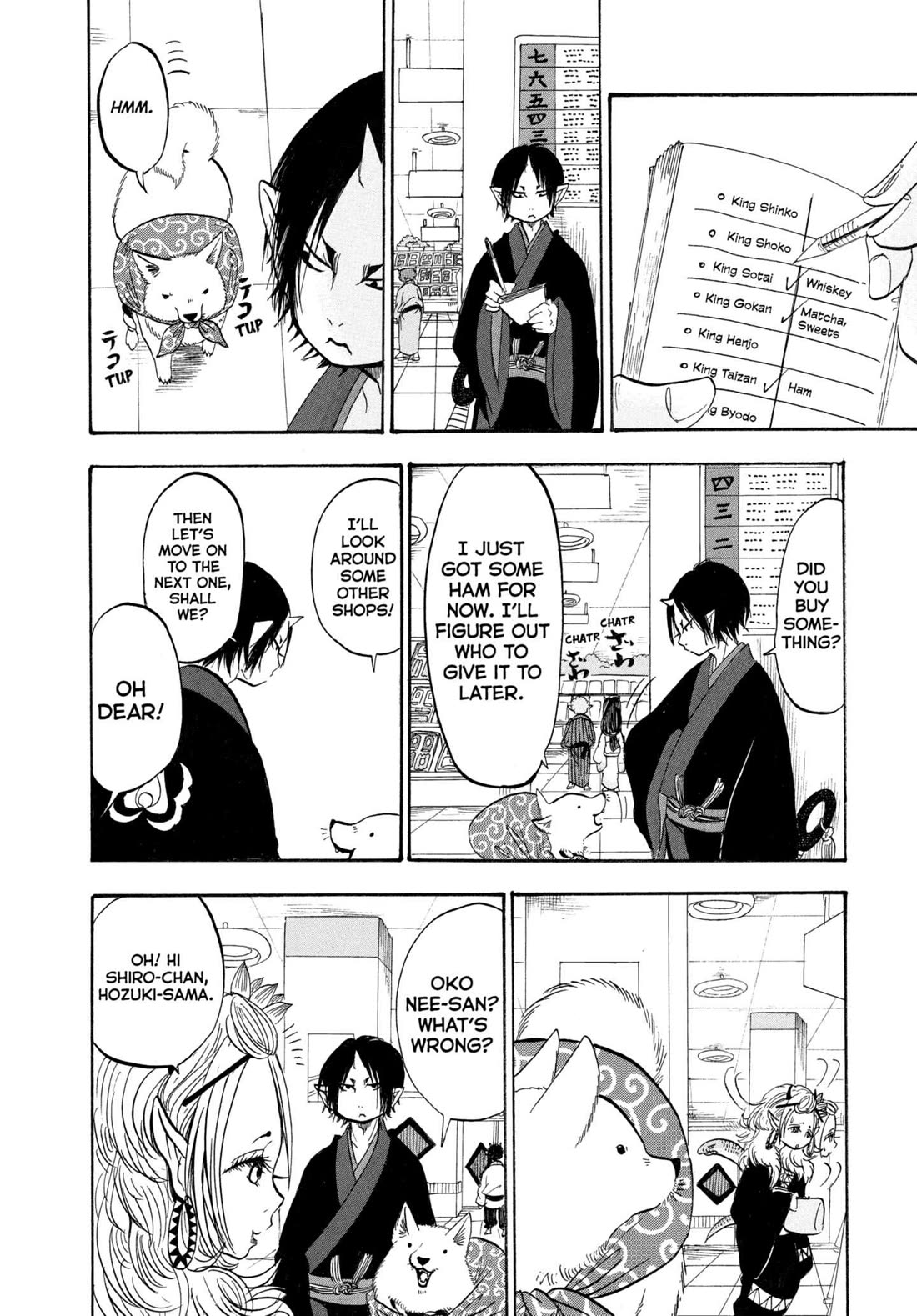 Hoozuki no Reitetsu chapter 205 page 8