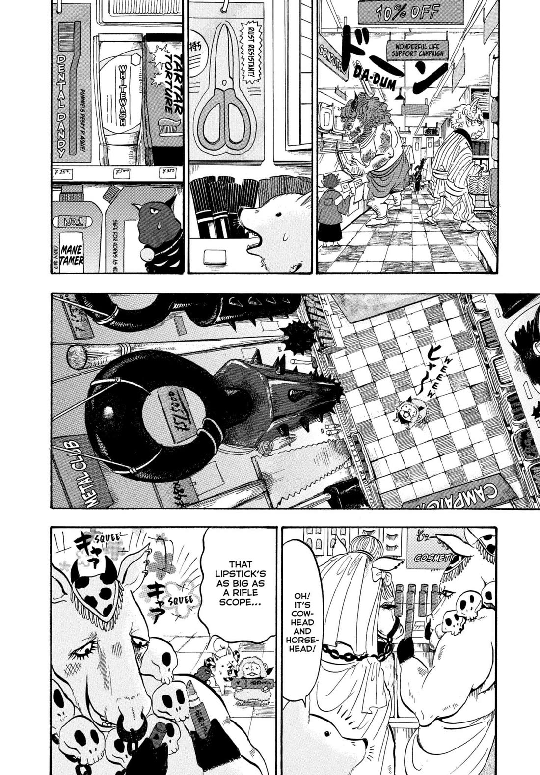 Hoozuki no Reitetsu chapter 229 page 8