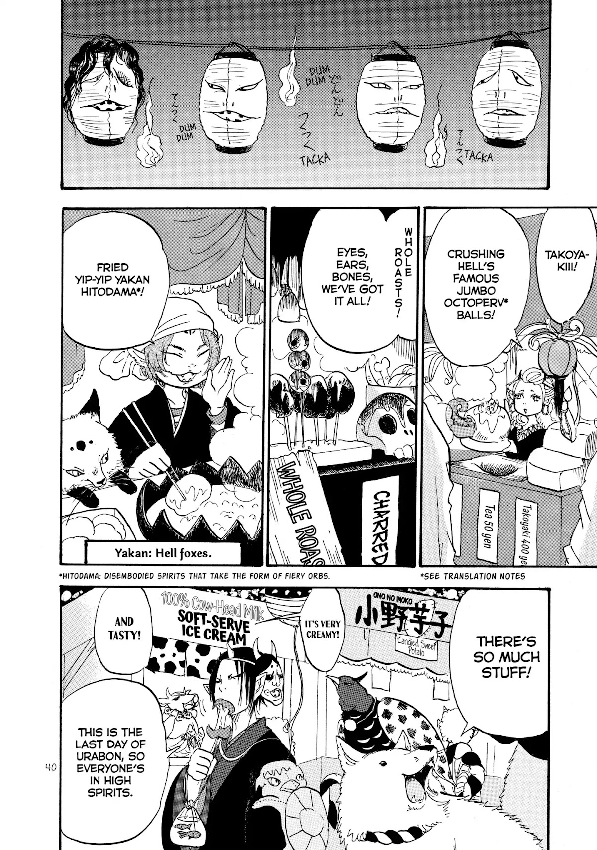 Hoozuki no Reitetsu chapter 23 page 6