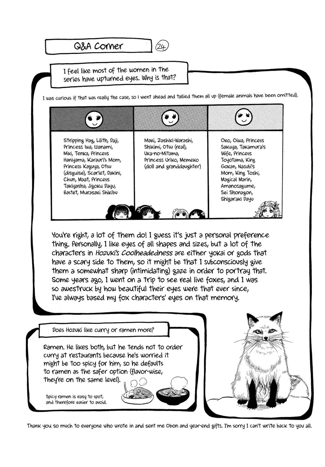 Hoozuki no Reitetsu chapter 233 page 18