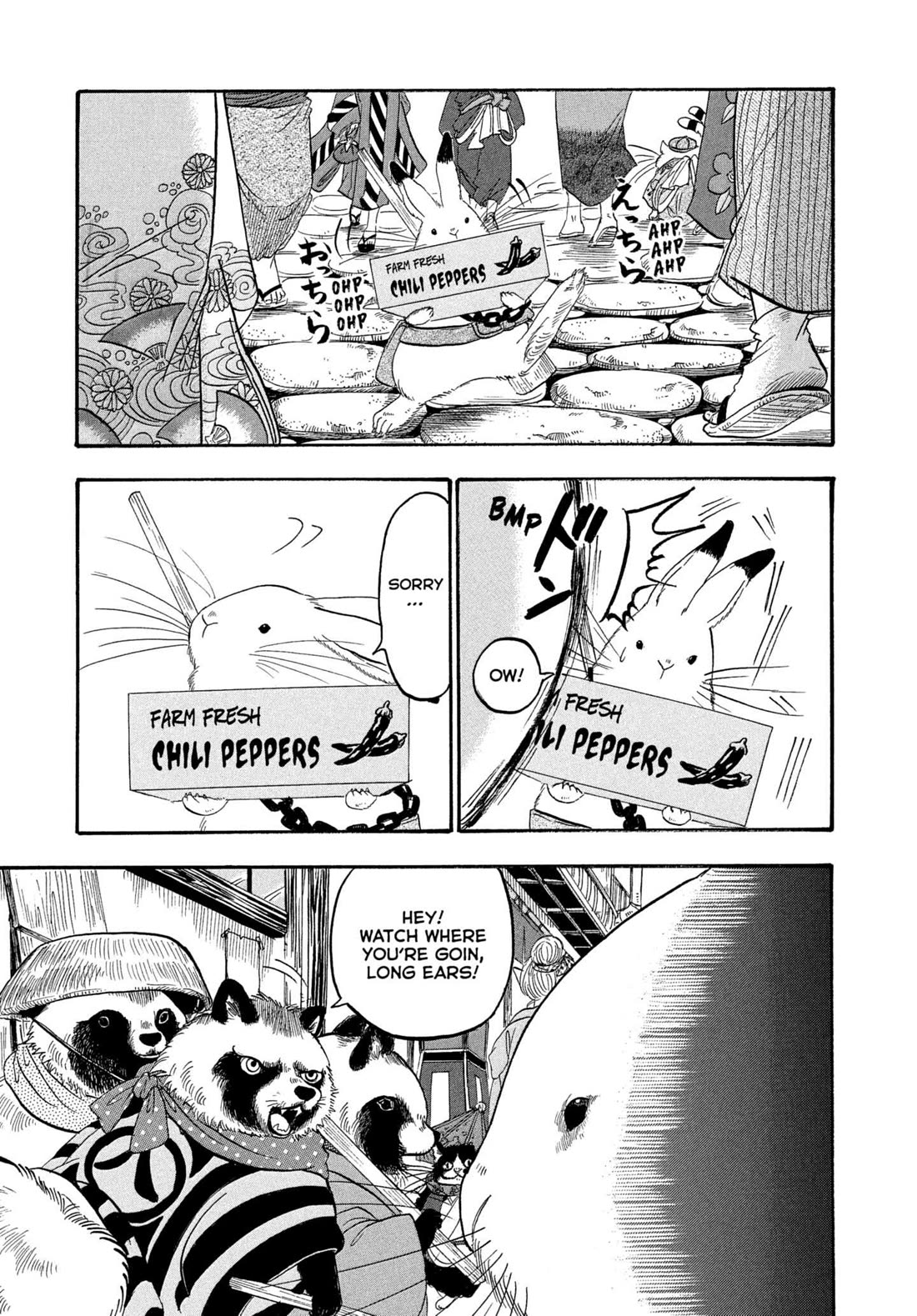 Hoozuki no Reitetsu chapter 242 page 1