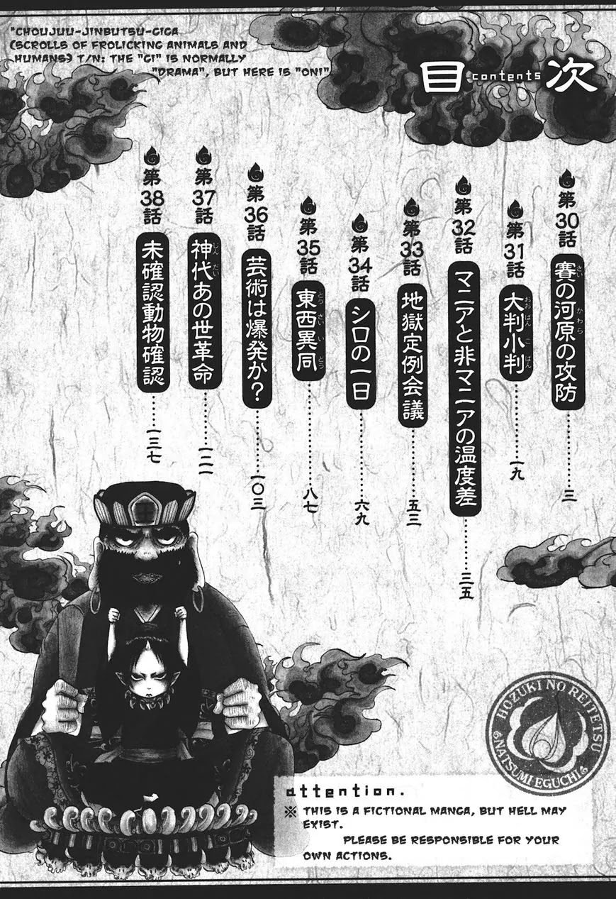 Hoozuki no Reitetsu chapter 30 page 3