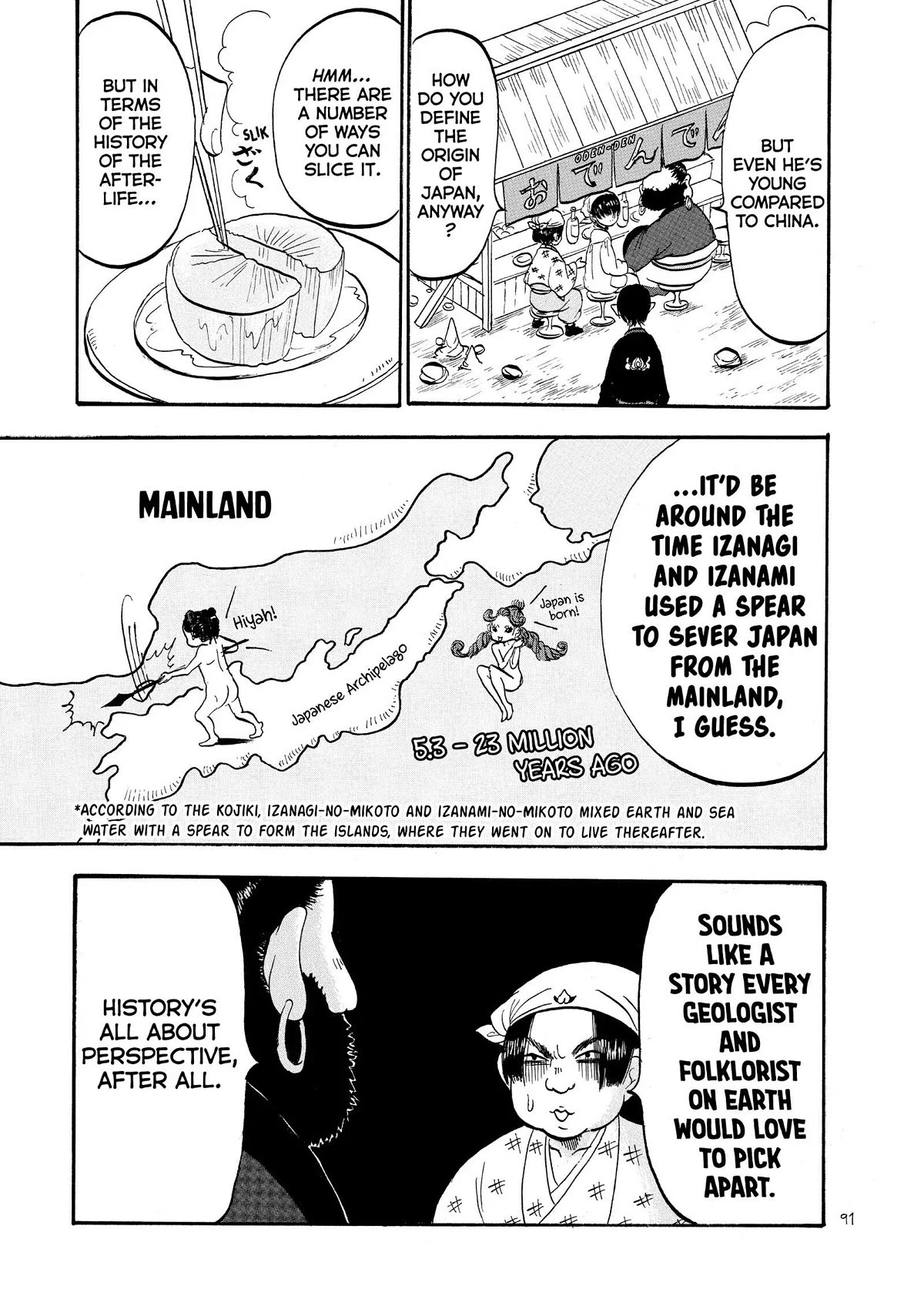 Hoozuki no Reitetsu chapter 44 page 5