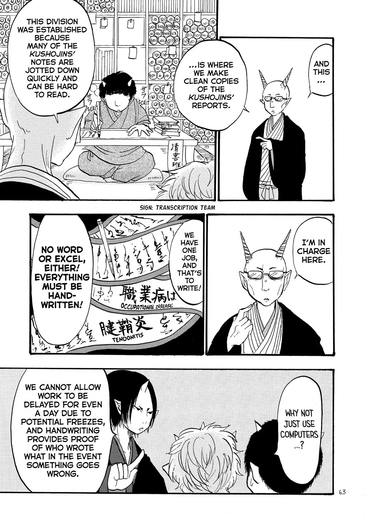 Hoozuki no Reitetsu chapter 51 page 11