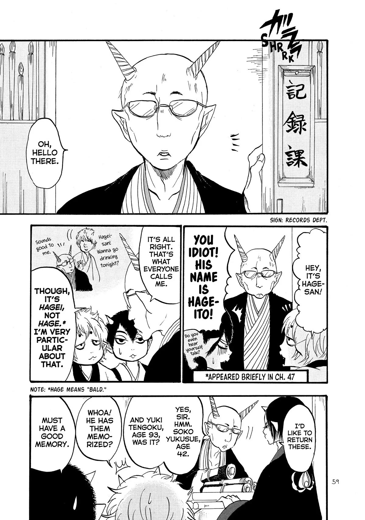 Hoozuki no Reitetsu chapter 51 page 7