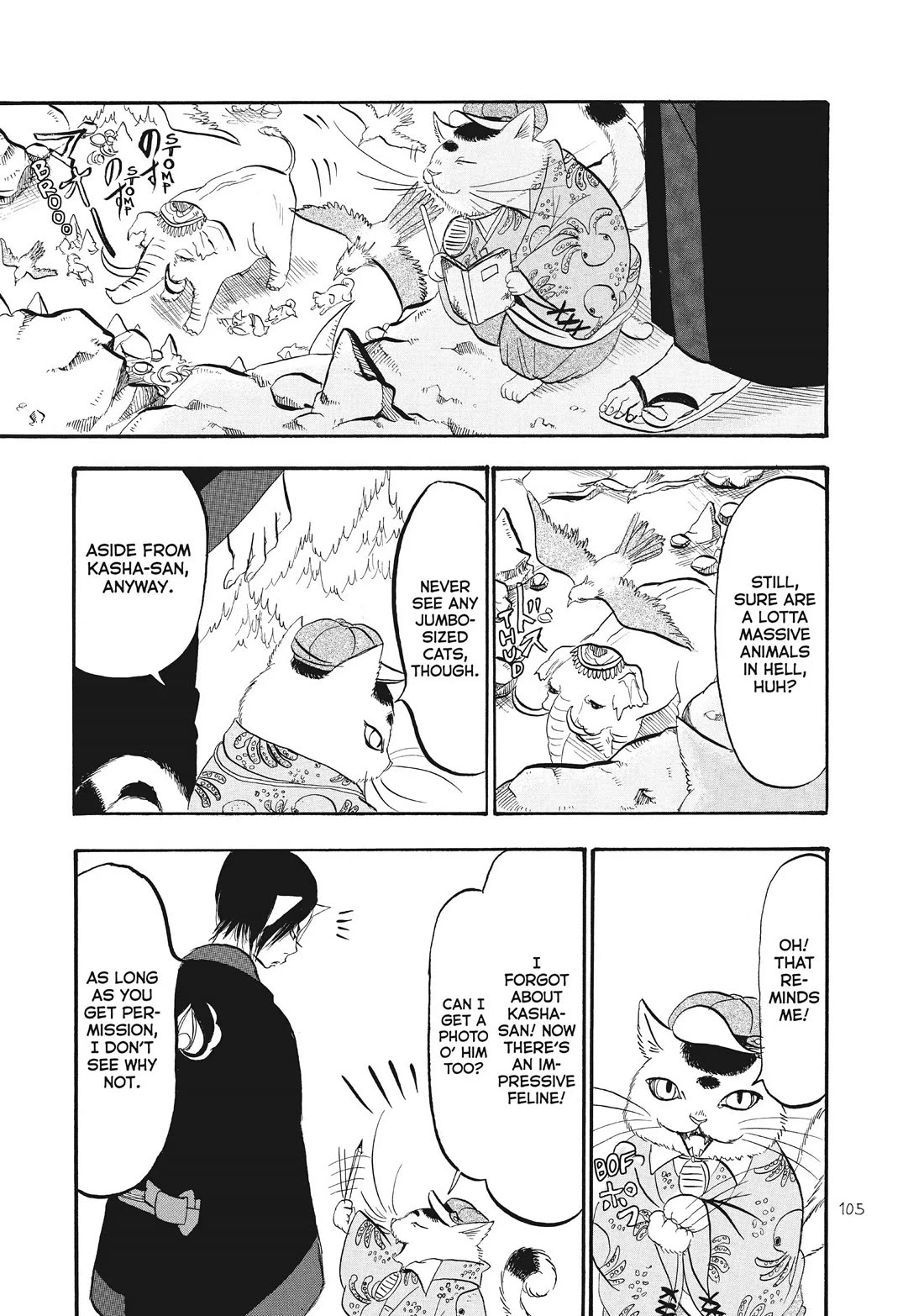 Hoozuki no Reitetsu chapter 72 page 3