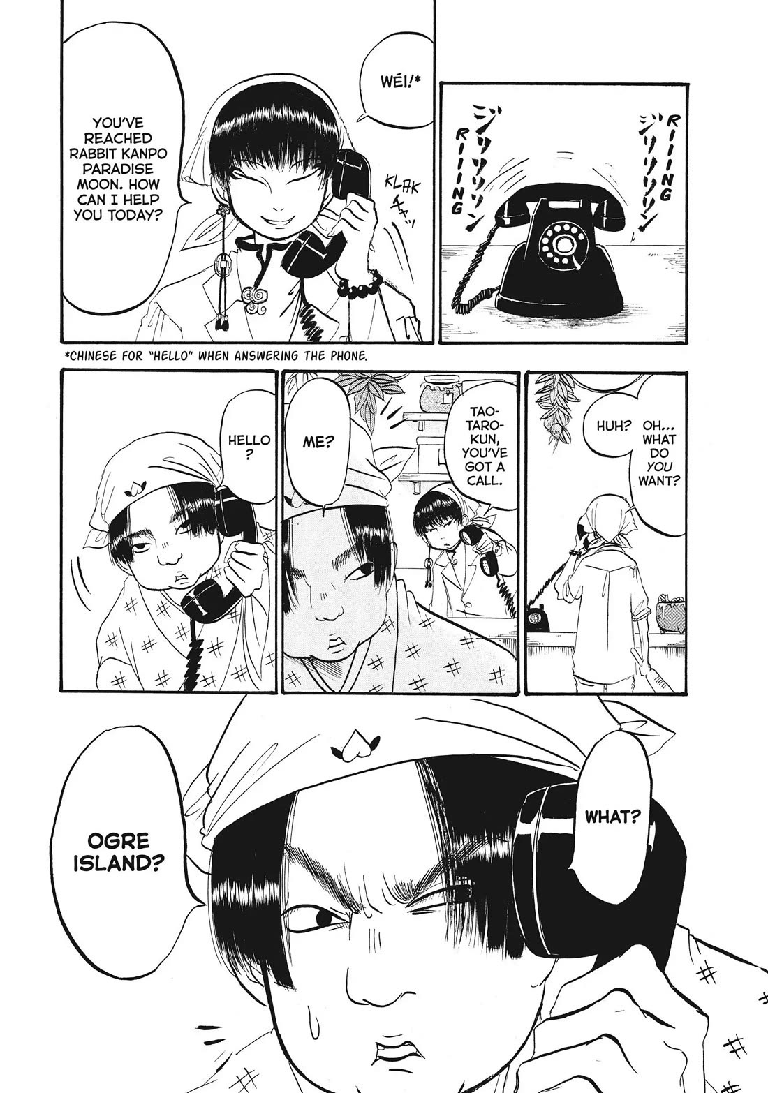 Hoozuki no Reitetsu chapter 80 page 3