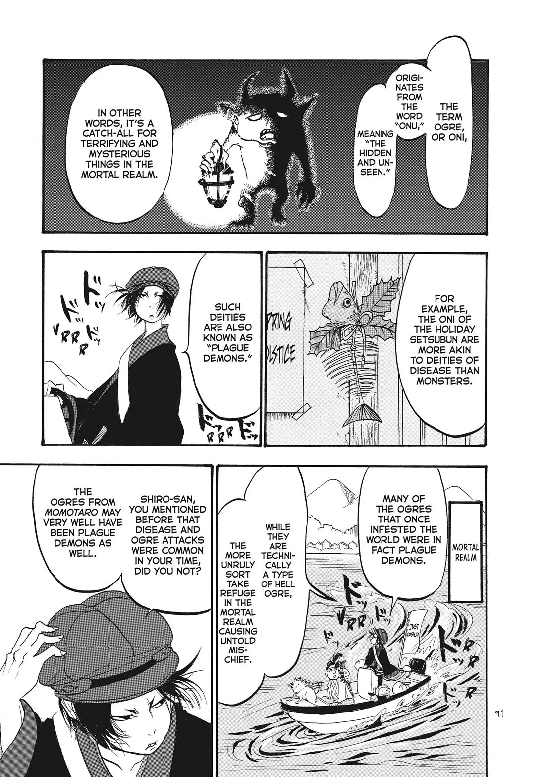 Hoozuki no Reitetsu chapter 80 page 5