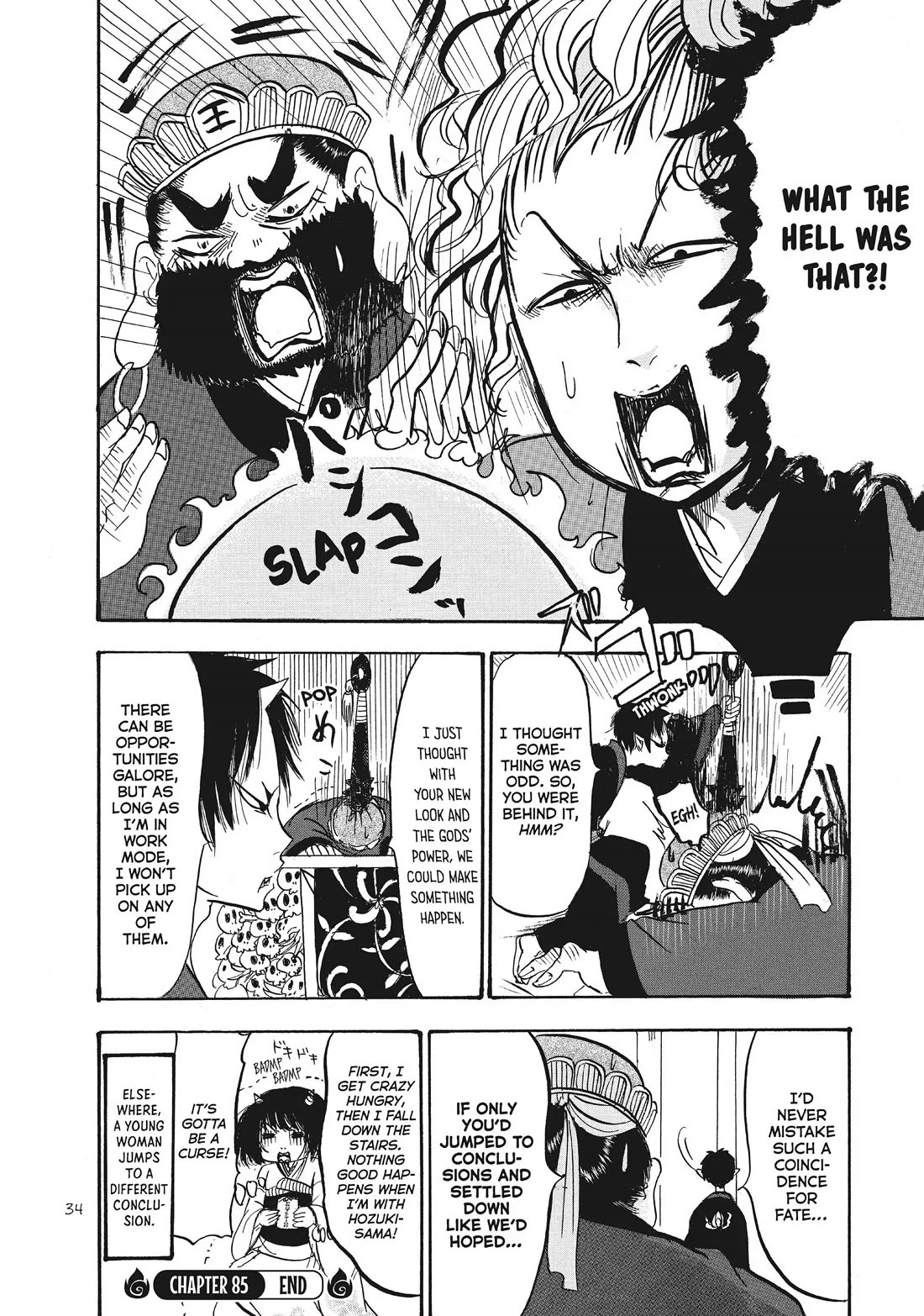 Hoozuki no Reitetsu chapter 85 page 16