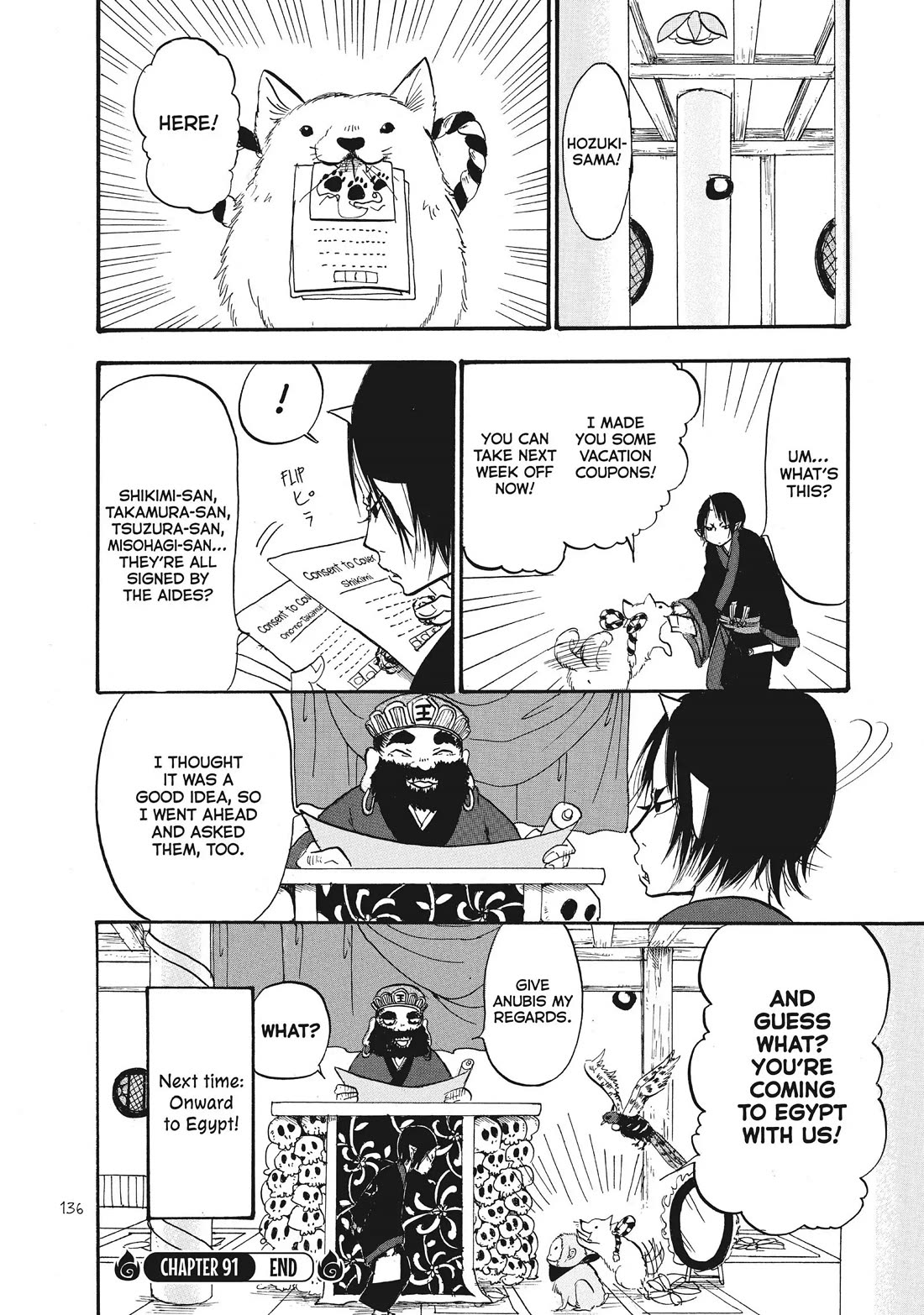 Hoozuki no Reitetsu chapter 91 page 16
