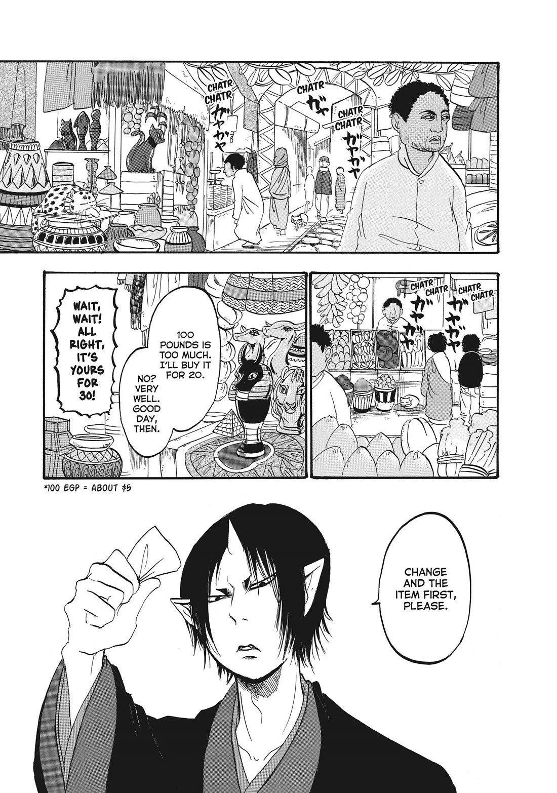 Hoozuki no Reitetsu chapter 92 page 3