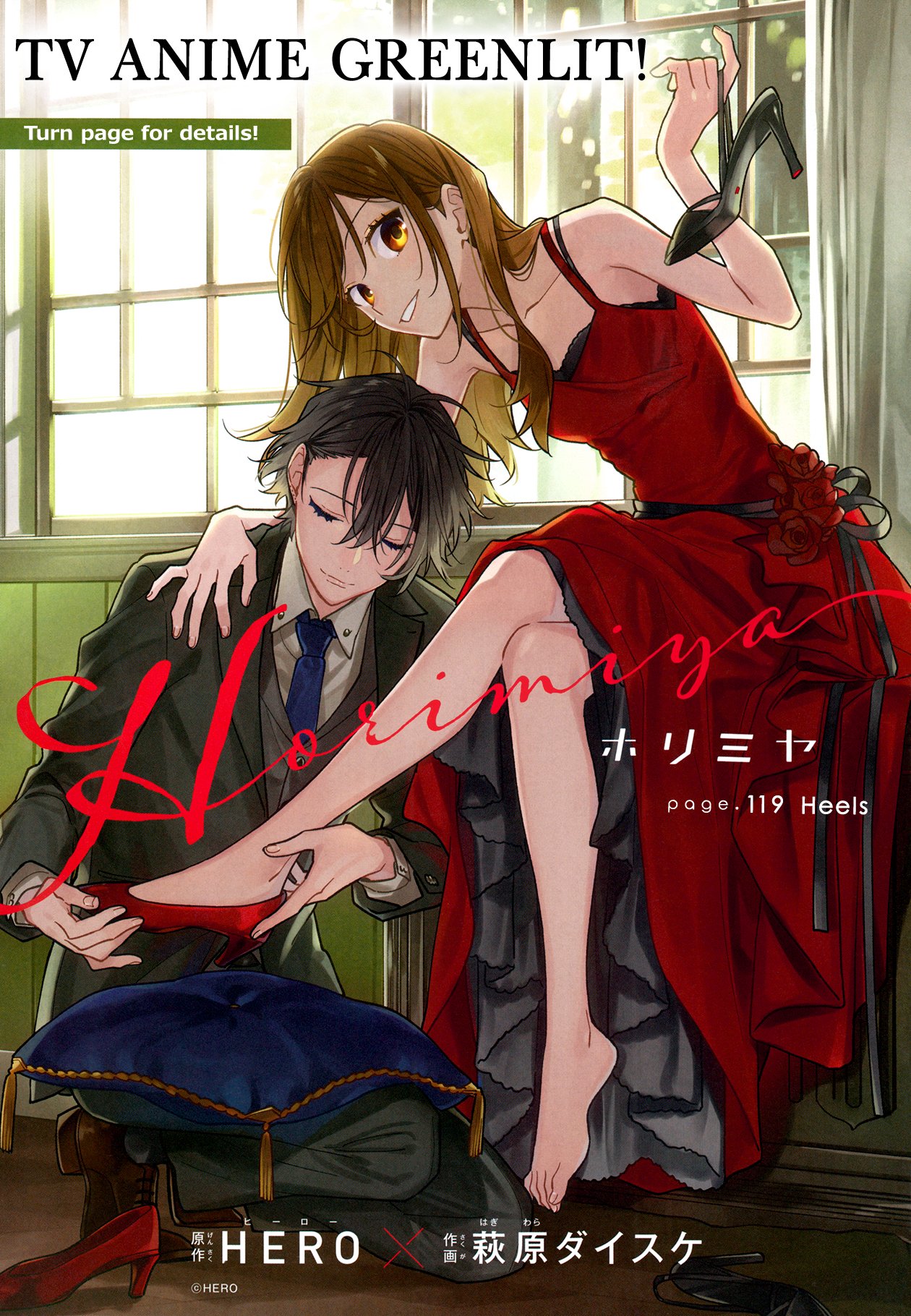 Horimiya chapter 119 page 2