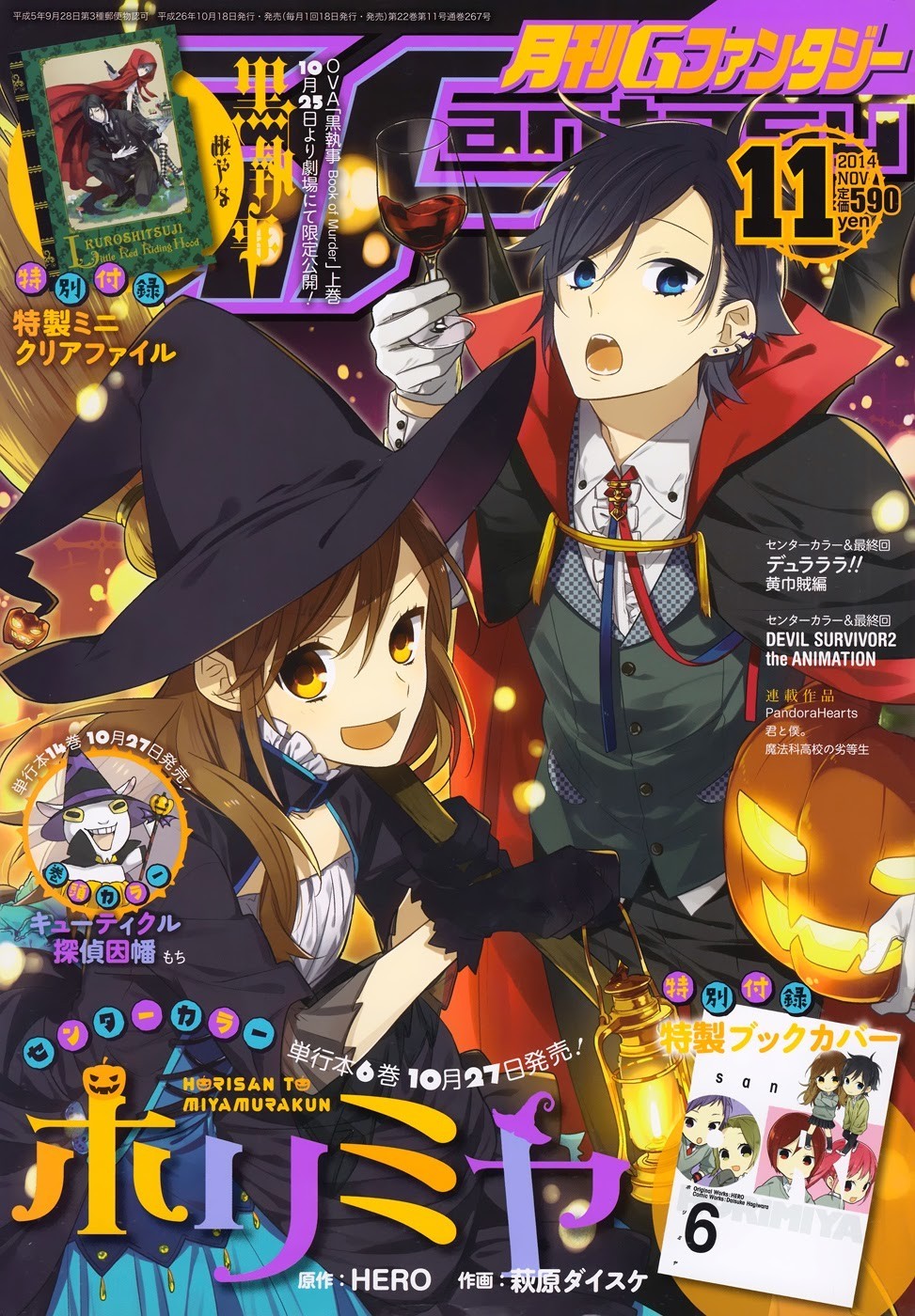 Horimiya chapter 43 page 1